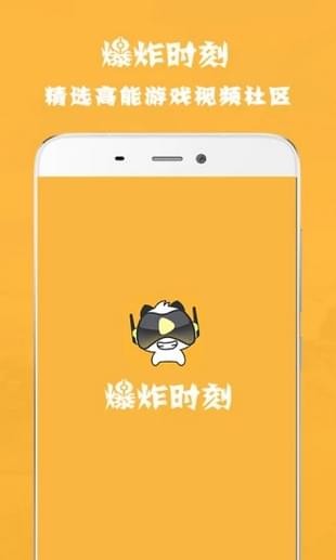 爆炸时刻短视频安卓版 V1.0.0