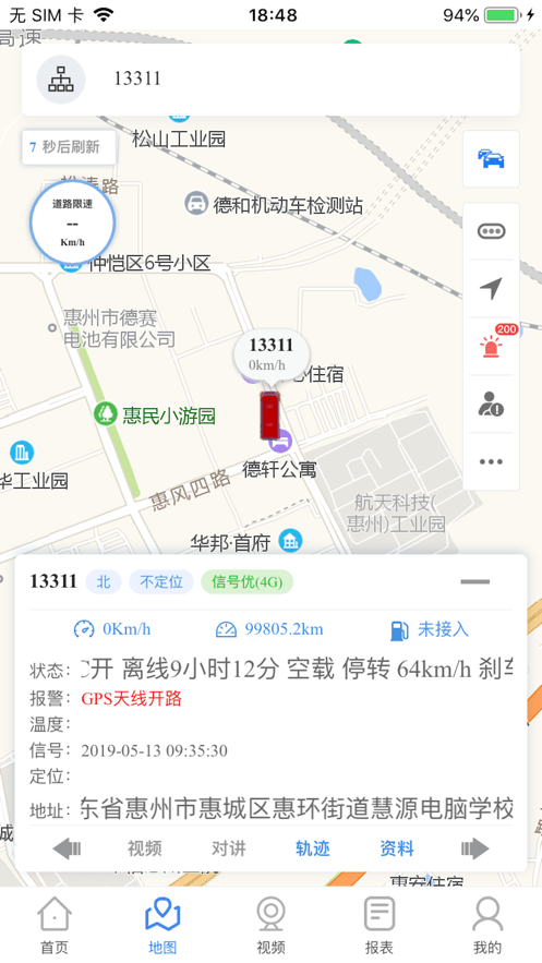 诚安视控安卓版 V21.03.05.1.0