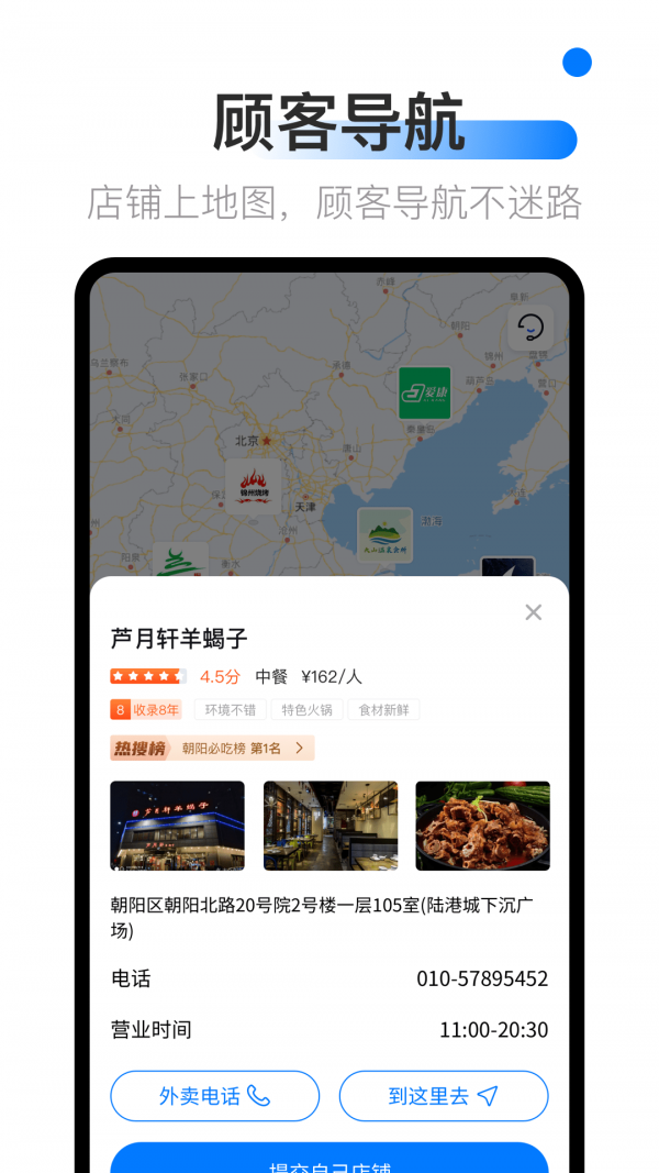 地图标注中心安卓版 V1.0.0