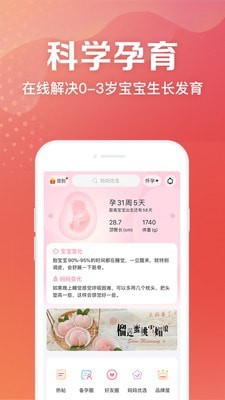 妈妈社区安卓版 V10.2.3