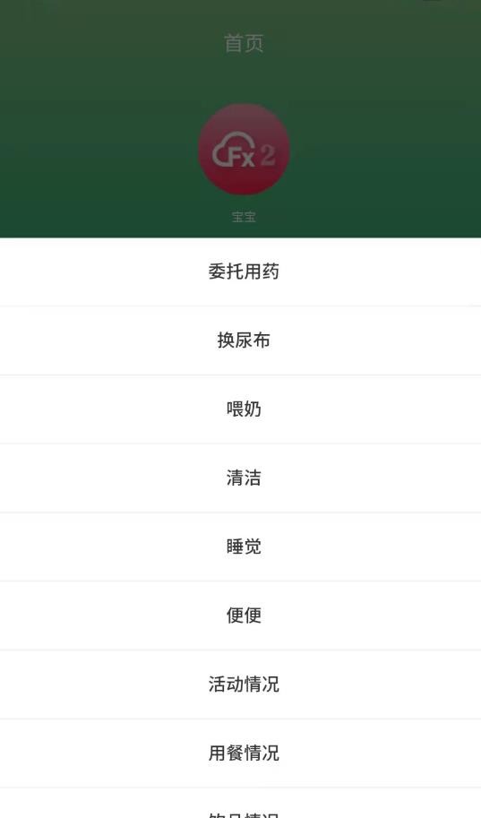 贝乐薇尔安卓版 V1.0.5