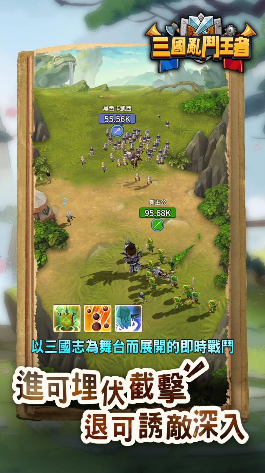 三国英雄乱斗安卓版 V1.002