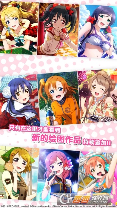 lovelive学园偶像祭安卓百度版 V4.1.2.1