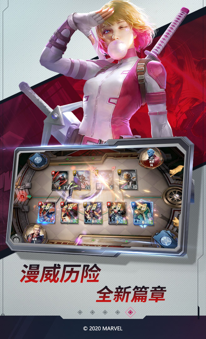 漫威对决安卓破解版 V1.0.42808