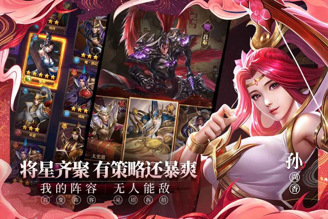 铁杆三国安卓九游版 V1.0.6