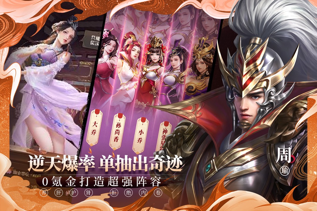 铁杆三国安卓九游版 V1.0.6