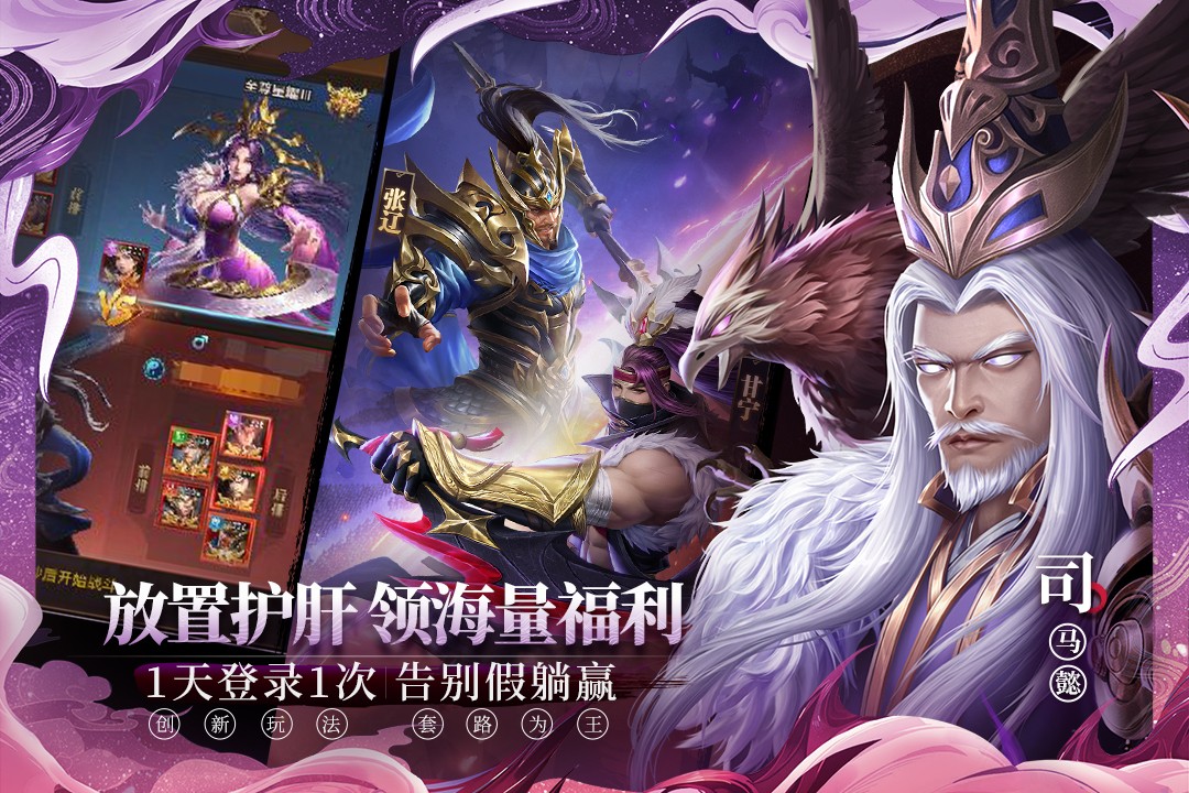 铁杆三国安卓九游版 V1.0.6