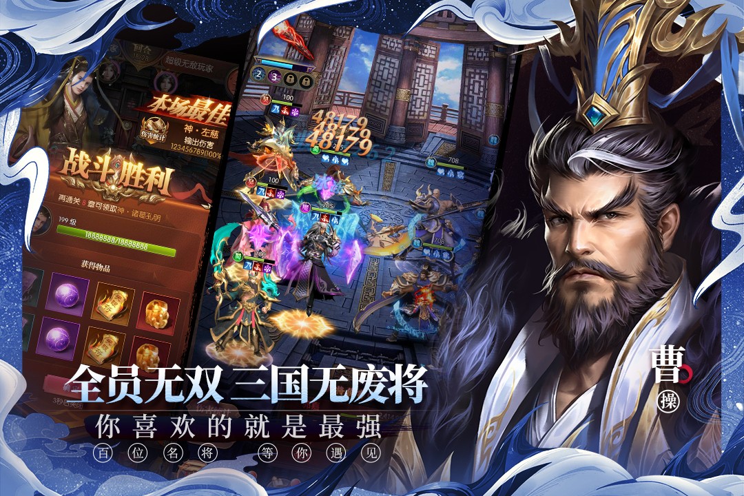 铁杆三国安卓九游版 V1.0.6