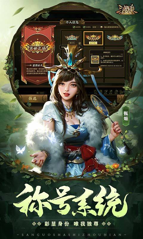 三国杀十周年安卓wegame互通版 V3.20.2