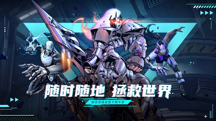 圣魂纷争：超能世界安卓版 V1.1