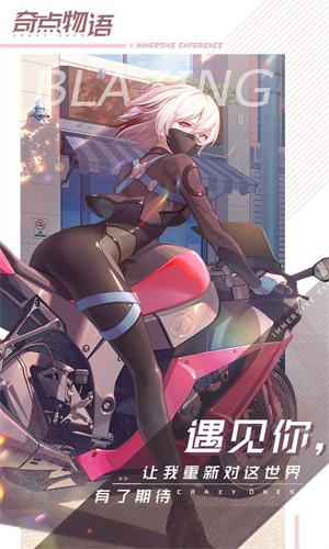 奇点物语安卓版 V1.0