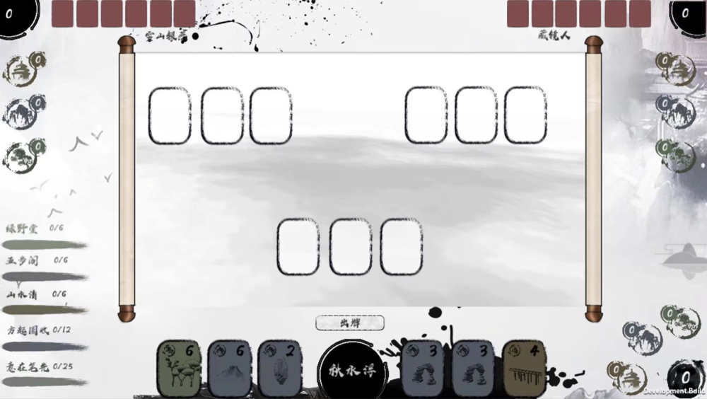 逆锋起笔安卓版 V1.0