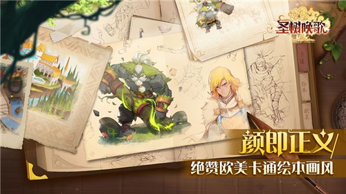 圣树唤歌安卓官方版 V2.1