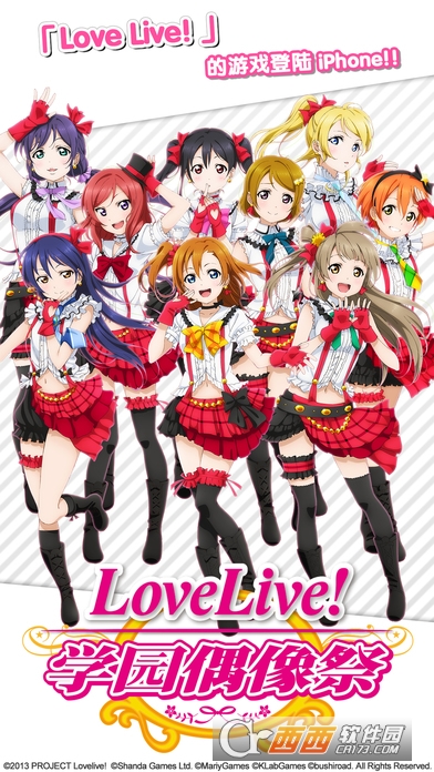 lovelive学园偶像祭安卓全明星国际服版 V4.1.2.1