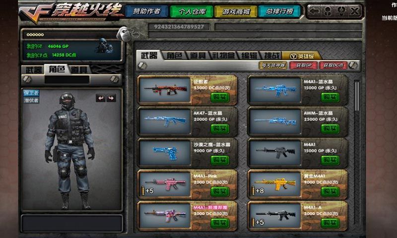 dc怀旧火线安卓无限金币单机版 V1.8