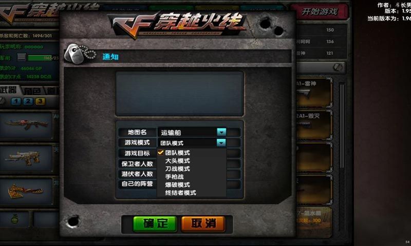 dc怀旧火线安卓无限金币单机版 V1.8