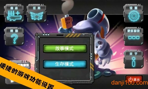 怪物射手安卓版 V2.3