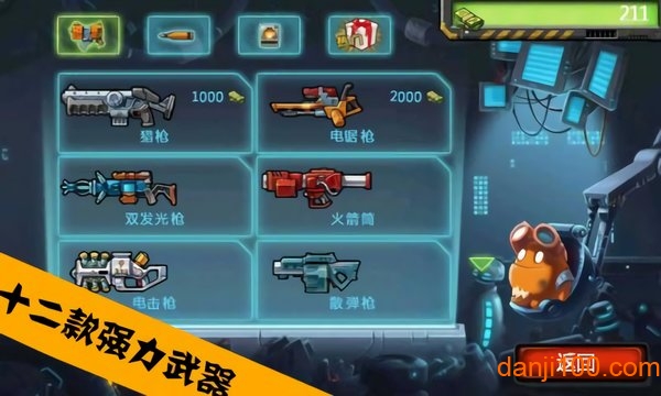 怪物射手安卓版 V2.3