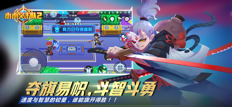 小小突击队2安卓版 V1.0.0