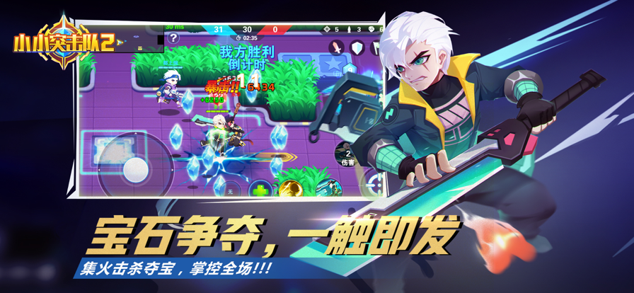 小小突击队2安卓版 V1.0.0