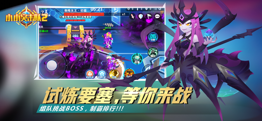 小小突击队2安卓版 V1.0.0