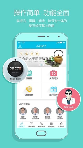 小石化了安卓版 V1.0.4