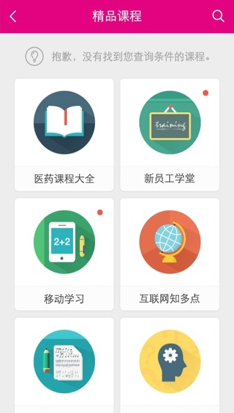 易学药安卓版 V1.3.2