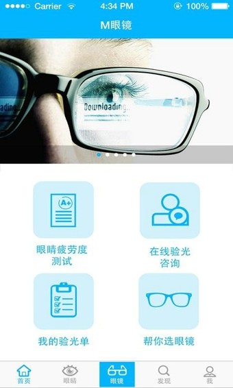 M护眼卫士安卓版 V2.0