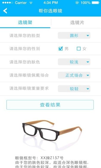 M护眼卫士安卓版 V2.0