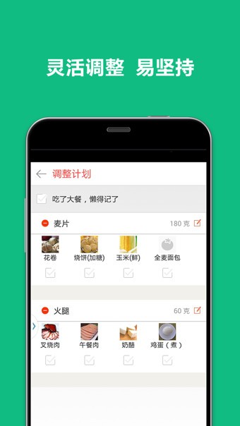 轻卡减肥安卓版 V1.2.5