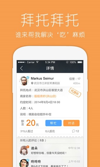 萌约安卓版 V1.0.14
