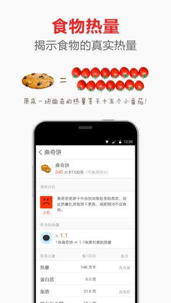 食物图书馆安卓版 V1.1