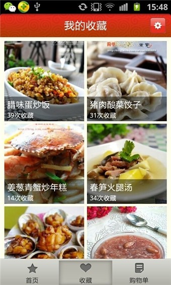 舌尖上的中国安卓版 V1.2.0