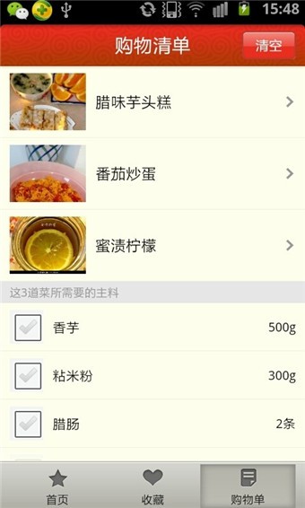 舌尖上的中国安卓版 V1.2.0