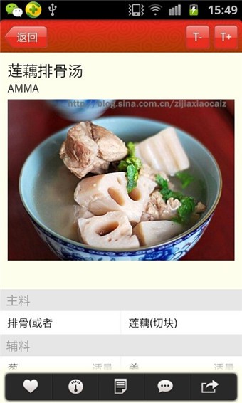 舌尖上的中国安卓版 V1.2.0