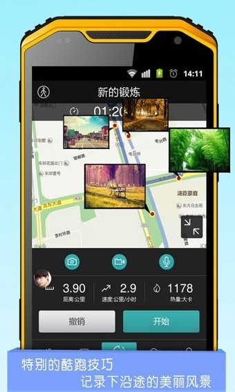 酷跑安卓版 V1.0