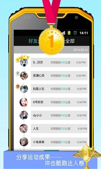 酷跑安卓版 V1.0