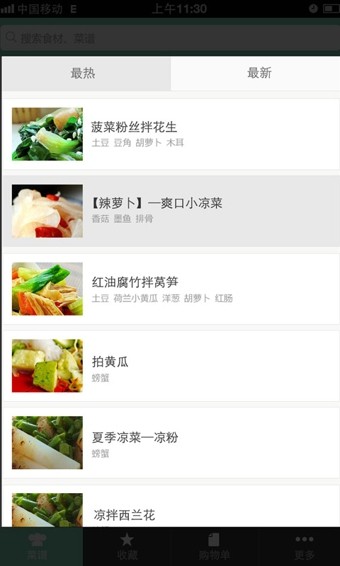 豆果韩国料理安卓版 V1.0.0