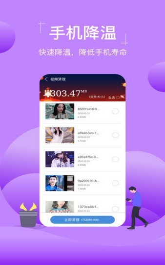 特强清理专家安卓版 V3.322