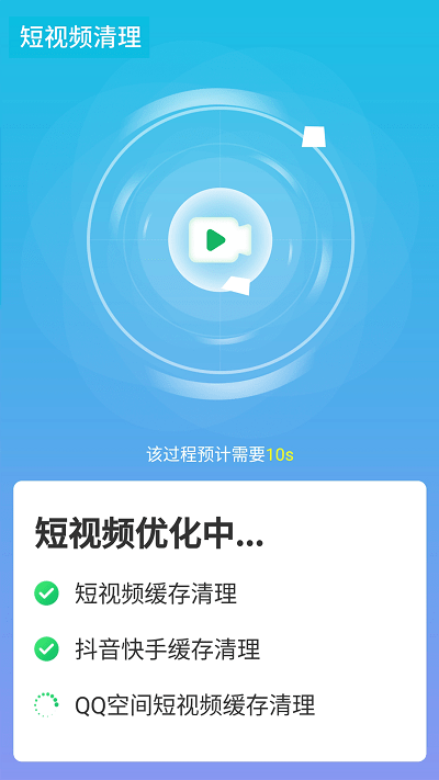 源源快速优化大师安卓版 V1.0.0