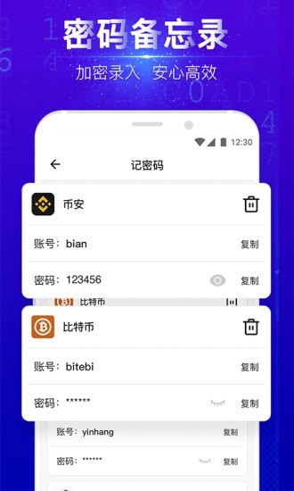 密叔叔安卓版 V1.3.0