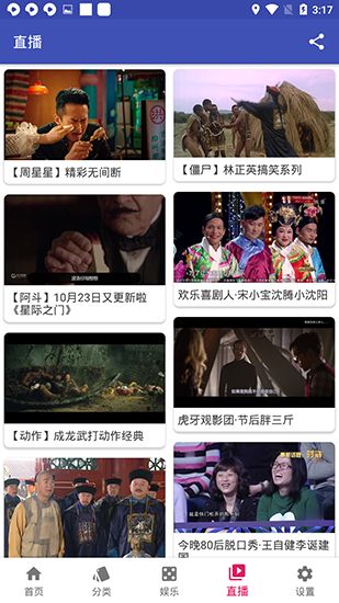 锤锤TV安卓免费版 V1.1.1