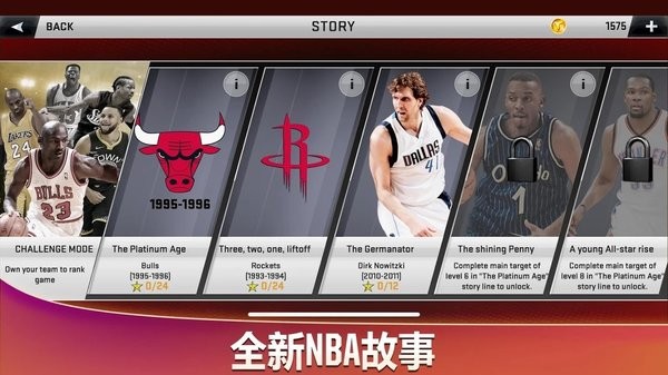 NBA 2k20豪华典藏版