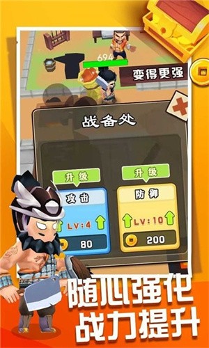 张飞下山安卓免费版 V1.0