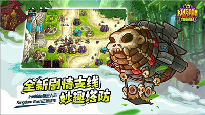 王国保卫战4：复仇安卓解锁版 V1.9.10