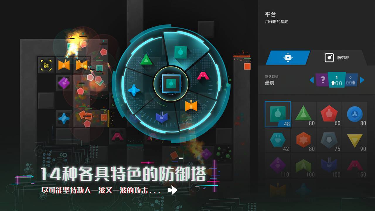 塔防模拟器安卓中文版 V1.6.0