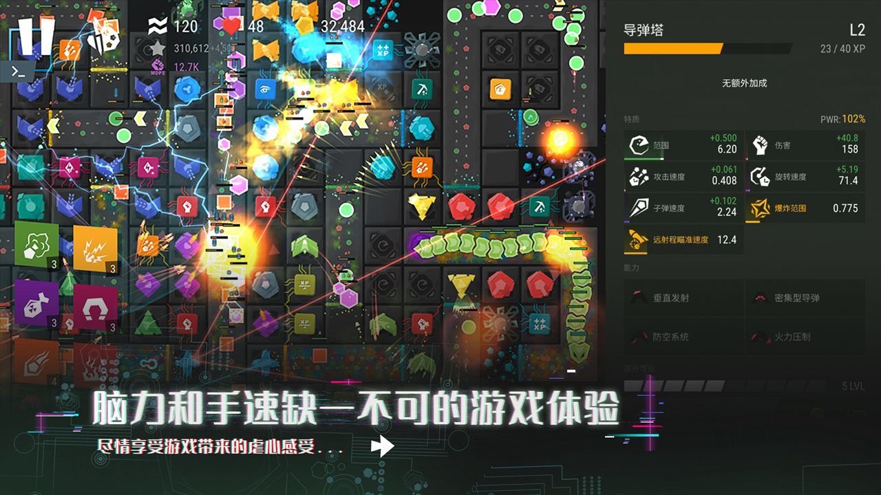 塔防模拟器安卓中文版 V1.6.0