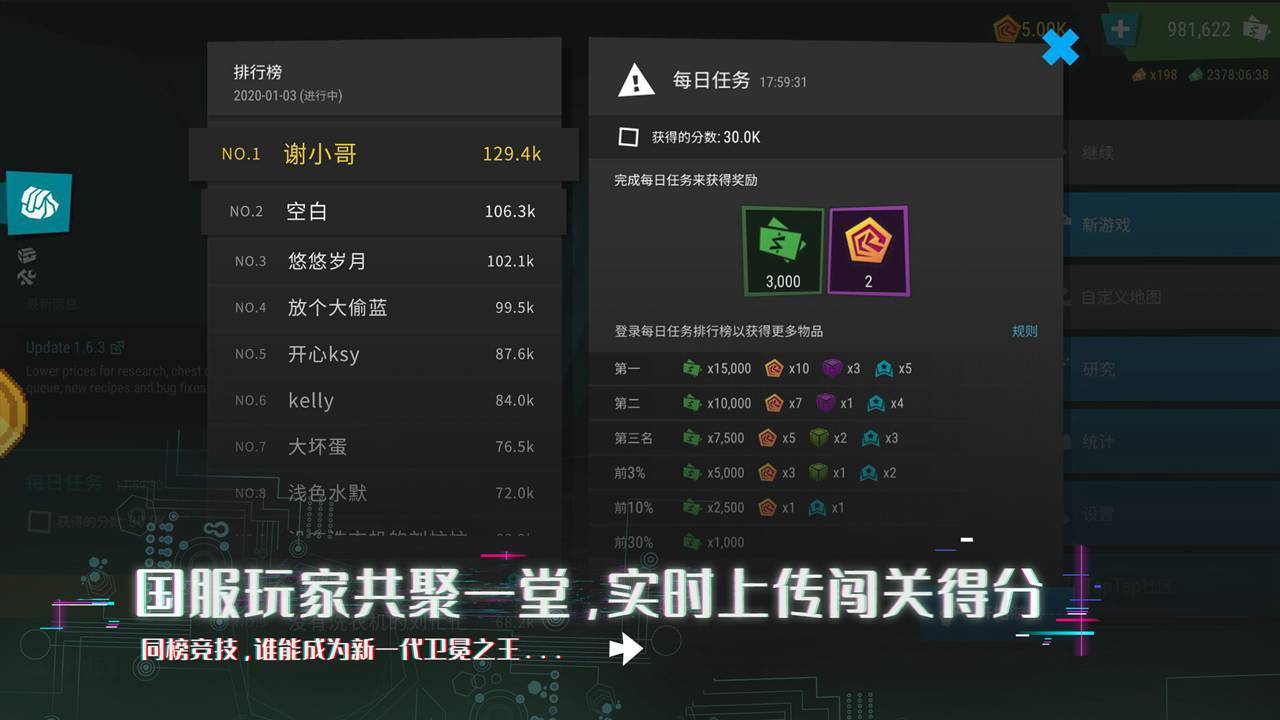 塔防模拟器安卓官方版 V1.6.0