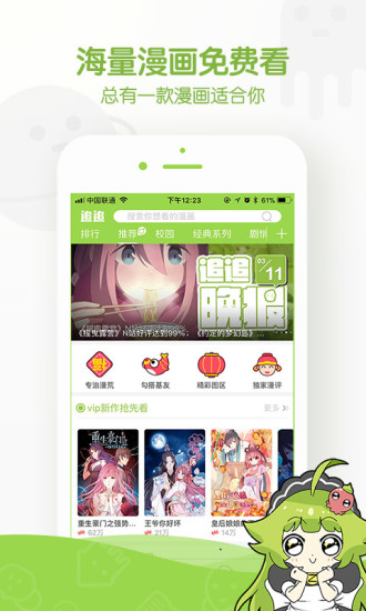 星星动漫安卓无删减版 V1.0