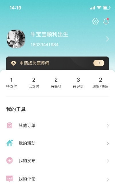 28美人记安卓版 V1.0.28